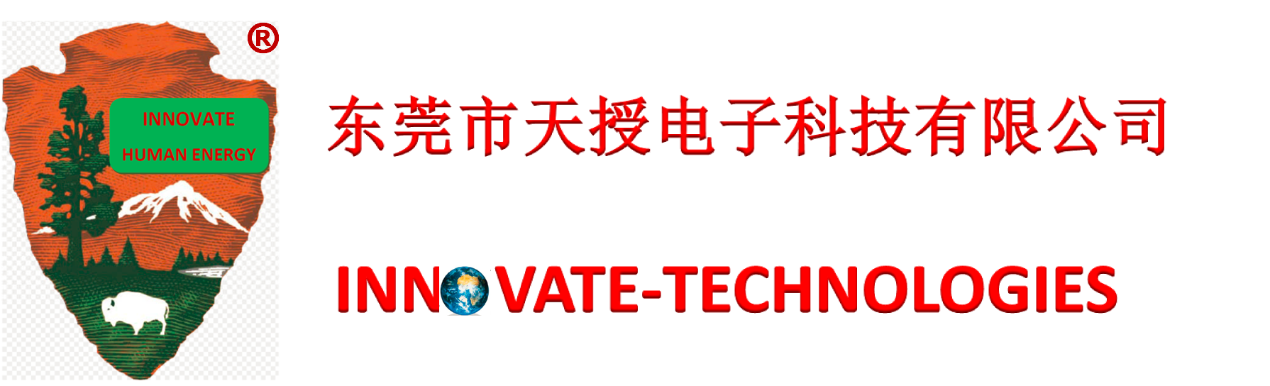 东莞市天授电子科技有限公司